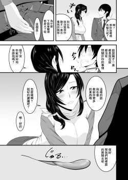Page 7 of Kunoichi Maman Musume no Kareshi Netori Ninpouchou  | 女忍者媽媽給女兒戴綠帽的故事