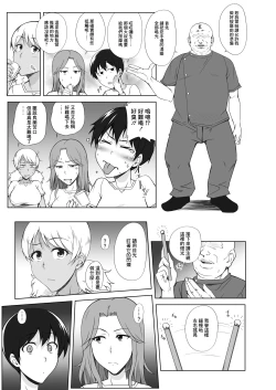 Page 6 of TRIPるプレー!