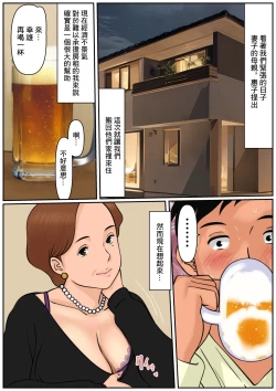 Page 7 of Oba-san  ja Dame Kashira? | 難道你是嫌棄我這個媽媽嗎?