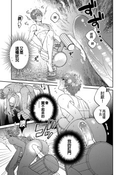 Page 28 of Setouchi-kun no Erotic Trap Dream Dungeon | 瀨戶內君的桃色陷阱夢之迷宮