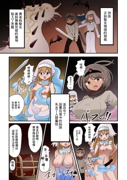 Page 2 of Yuusha To Seijo Trap Dungeon ♀ Immaka