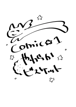 Page 8 of Onanie Daisuki Kaname-chan