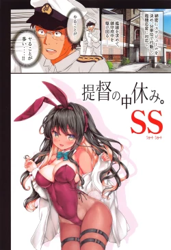 Page 9 of Teitoku no Nakayasumi. SS