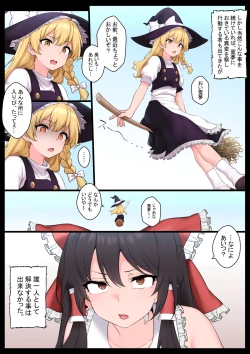 Page 28 of Saimin Zenkoutei Reimu
