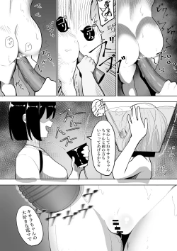 Page 19 of Doryoku wa Kitto īkusai