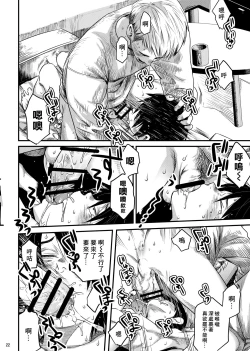 Page 21 of SHOTA-CON syndrome