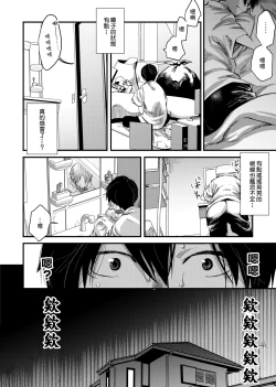 Page 9 of SHOTA-CON syndrome