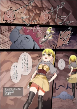 Page 2 of Danjontorappu