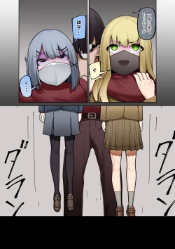 Page 12 of Shūchi Seisai Saimin Ken!!