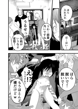 Page 31 of Dekamara rinkan! Mesu ikijigoku!