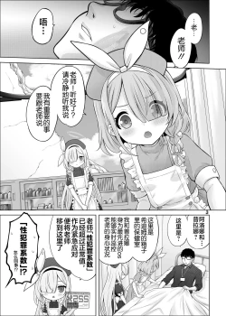 Page 2 of AroPla no Hokenshitsu