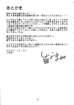 Page 21 of Boushoku!! Inu Maid