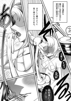 Page 15 of Youkoso Futanari Succubus Semen-tan