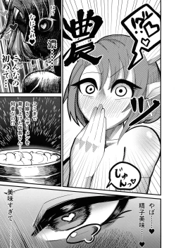 Page 16 of Youkoso Futanari Succubus Semen-tan