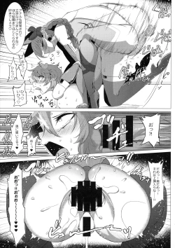 Page 102 of Taimanin Satori Soushuuhen