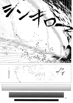 Page 122 of Taimanin Satori Soushuuhen