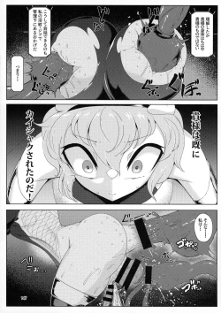 Page 147 of Taimanin Satori Soushuuhen