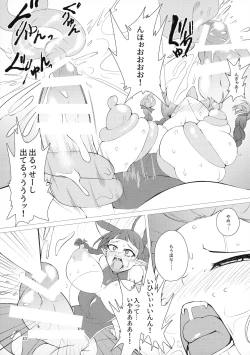 Page 43 of Taimanin Satori Soushuuhen