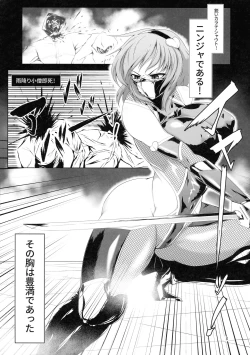 Page 8 of Taimanin Satori Soushuuhen