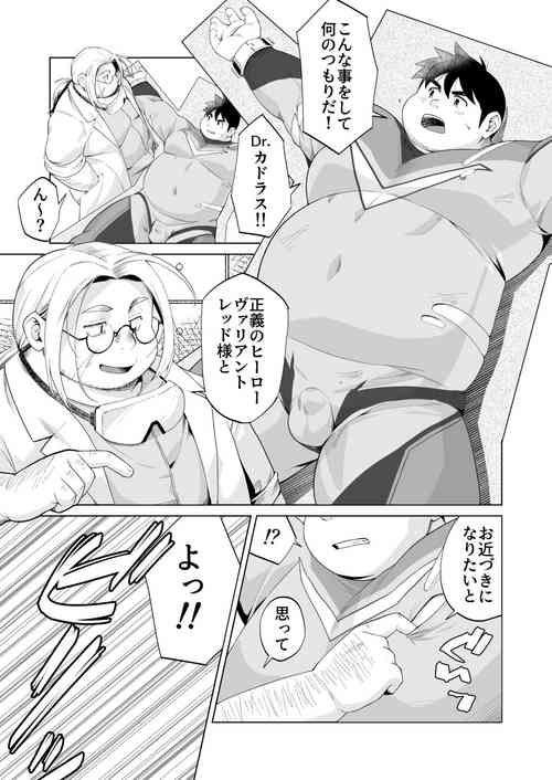 Download Yukimishi - ヒーロー凌辱