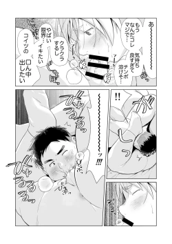 Page 10 of Yukimishi - ちんちん増大サプリ