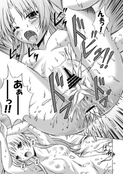 Page 25 of Amaki Shi yo, Kitare