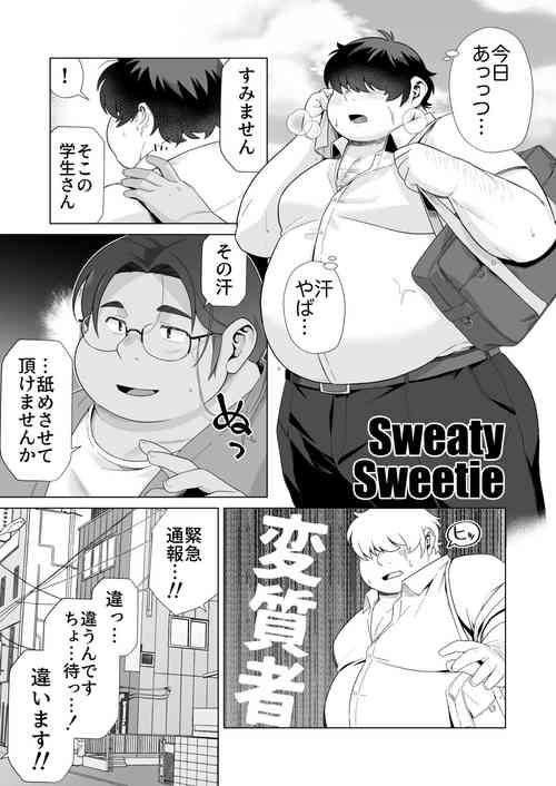 Download Yukimishi - Sweaty Sweetie