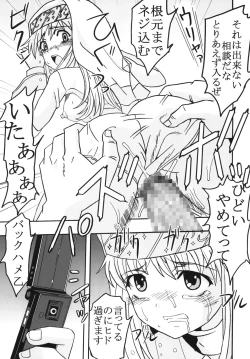 Page 14 of Toaru Otaku no Index #1