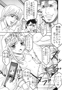 Page 8 of Toaru Otaku no Index #1