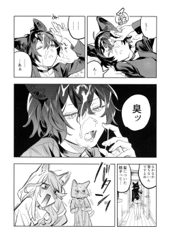 Page 14 of Neko-chan Life Sumeragi