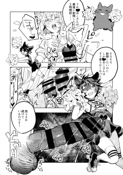 Page 30 of Neko-chan Life Sumeragi