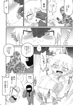 Page 4 of Hekoheko Sonya to Chichideka Agiri