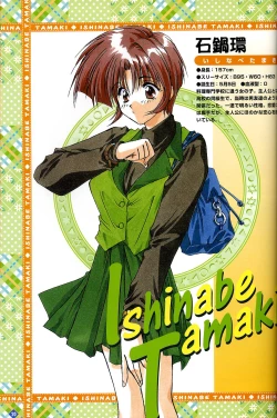 Page 21 of きゃんきゃんバニー プルミエール２攻略&設定資料集