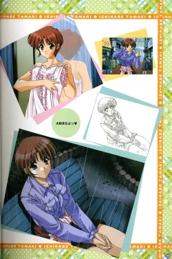 Page 24 of きゃんきゃんバニー プルミエール２攻略&設定資料集