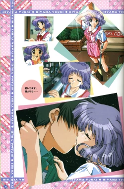 Page 31 of きゃんきゃんバニー プルミエール２攻略&設定資料集