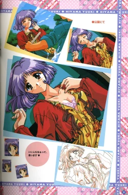 Page 32 of きゃんきゃんバニー プルミエール２攻略&設定資料集