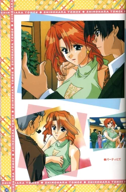 Page 39 of きゃんきゃんバニー プルミエール２攻略&設定資料集