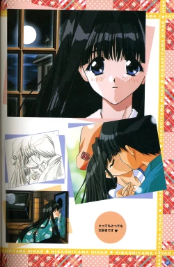 Page 48 of きゃんきゃんバニー プルミエール２攻略&設定資料集