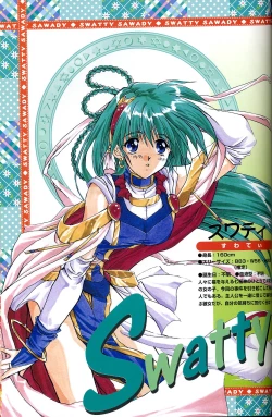 Page 53 of きゃんきゃんバニー プルミエール２攻略&設定資料集