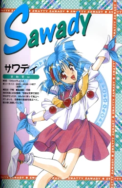 Page 58 of きゃんきゃんバニー プルミエール２攻略&設定資料集