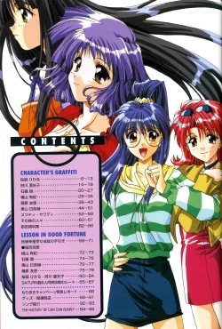 Page 5 of きゃんきゃんバニー プルミエール２攻略&設定資料集