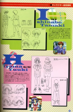 Page 66 of きゃんきゃんバニー プルミエール２攻略&設定資料集