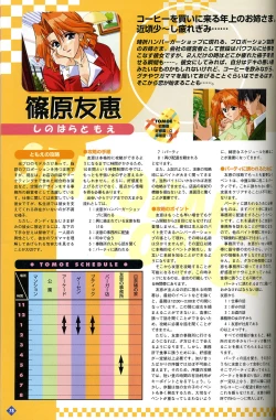 Page 79 of きゃんきゃんバニー プルミエール２攻略&設定資料集