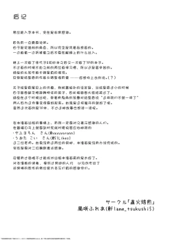 Page 27 of Kitakubu Gal no Asobikata