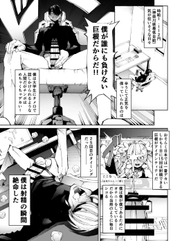 Page 2 of Kyokon tensei seiki shijou shugina i sekai ni tensei shitanode bakunyuu bijo to hame makuri