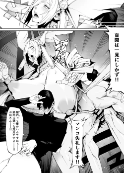 Page 6 of Kyokon tensei seiki shijou shugina i sekai ni tensei shitanode bakunyuu bijo to hame makuri