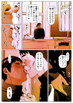 Page 3 of Akira Senpai wa Okasa Retai 5