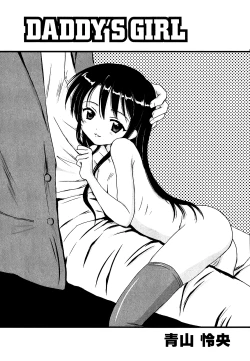 Page 2 of Daddy's Girl Vol.0