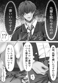Page 15 of 無口な黒髪ロングの巨乳風紀委員長をブチ犯したい