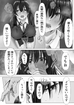 Page 20 of 無口な黒髪ロングの巨乳風紀委員長をブチ犯したい